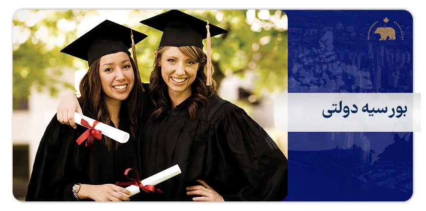بورسیه دولتی