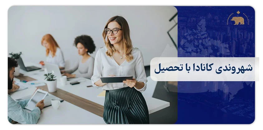 تابعیت و شهروندی کانادا از طریق پناهندگی