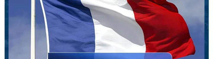 مهاجرت تحصیلی به فرانسه